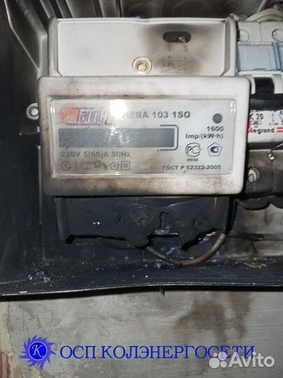 Электрик аварийный выезд