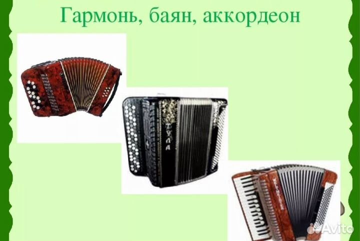Ремонт баянов аккордеонов гармоник