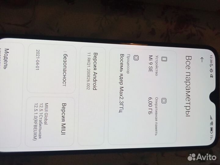 Xiaomi Mi 9 SE, 6/64 ГБ