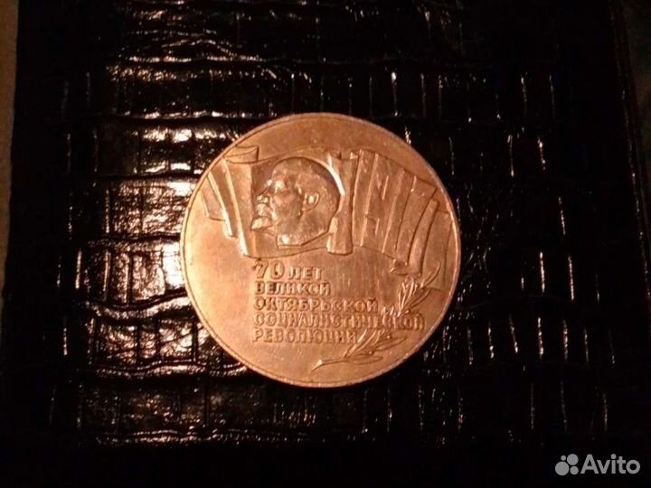 Юбилейные монеты СССР