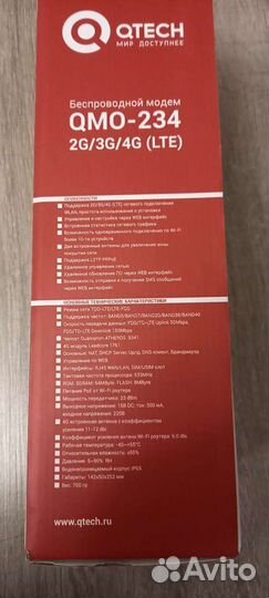 Беспроводной модем