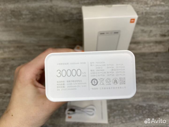 Повербанк Xiaomi 30000 mAh с быстрой зарядкой