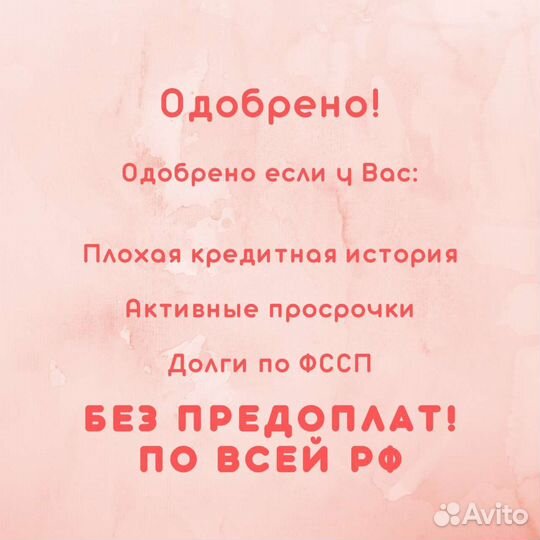Помощь в получении кредита. Юрист -консультант