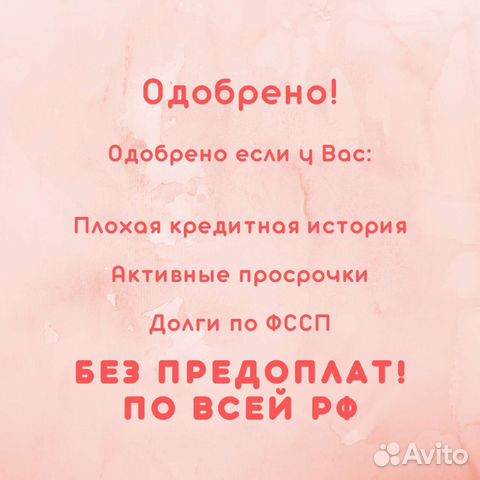 Помощь в получении кредита. Юрист -консультант