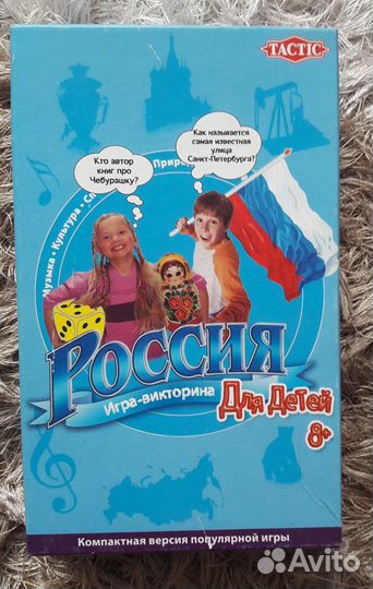 Игра Россия