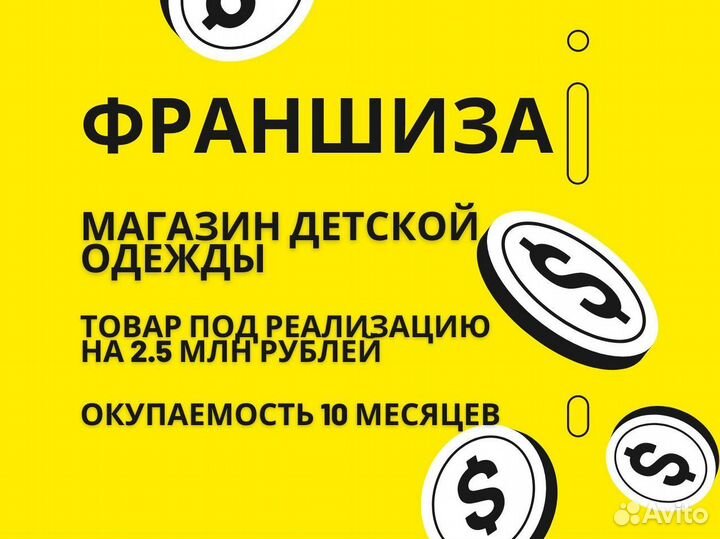 Продам готовый бизнес доход от 150тыс