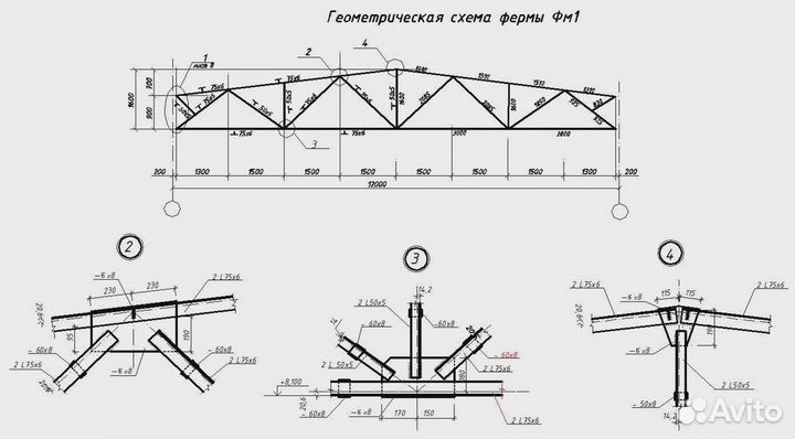 Фермы металлические конструкции