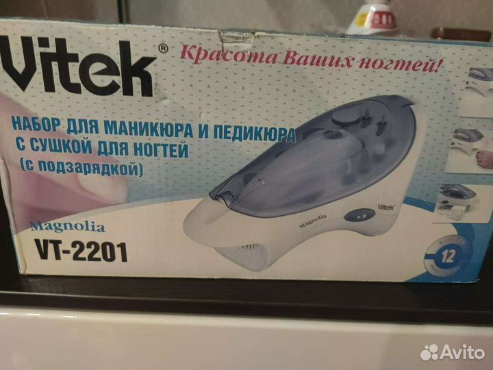 Новый маникюрный набор vitek VT-2201