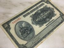 Царские банкноты