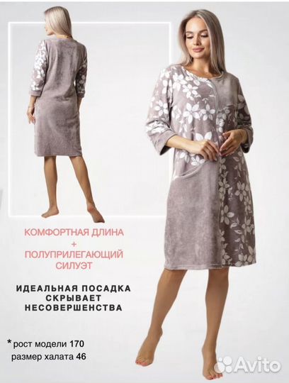 Халат велюровый женский