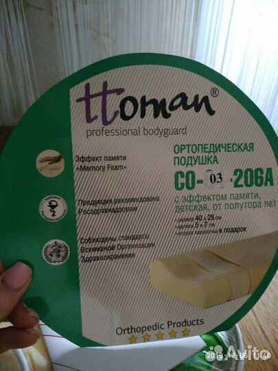 Детская ортопедическая подушка Homan