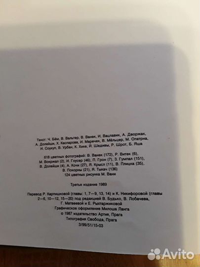 Энциклопедия садовода