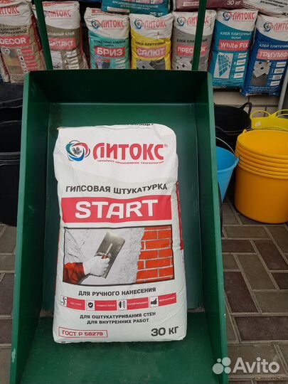 Штукатурка старт с доставкой