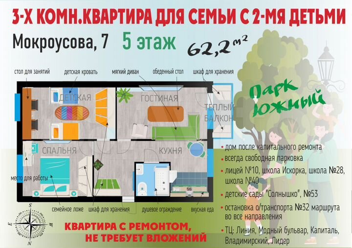 3-к. квартира, 62,2 м², 5/5 эт.