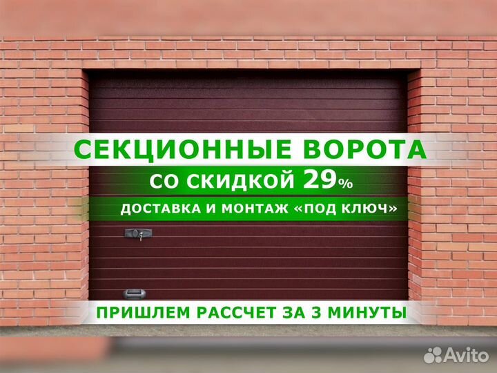 Ворота подъемные