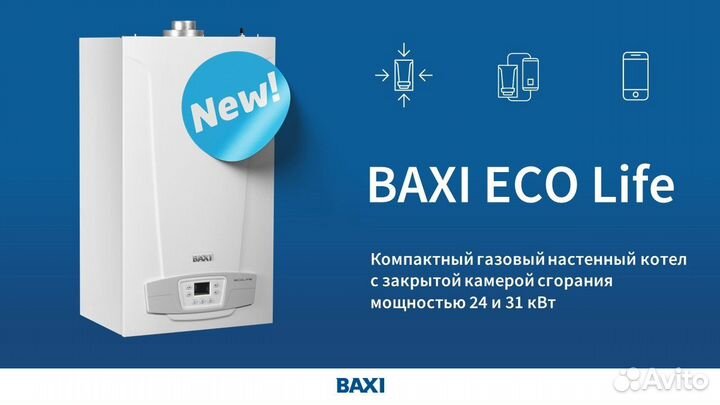 Газовый котёл Baxi ECO life 1.24 F одноконтурный