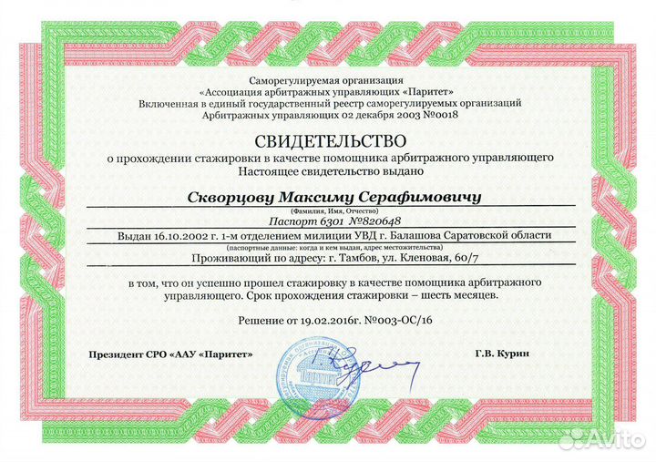 Банкротство физических лиц под ключ