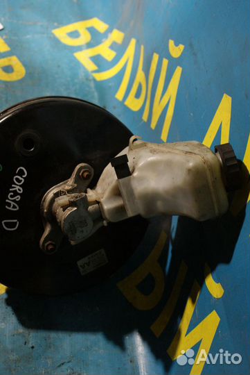 Гтц + бачок Opel Corsa D