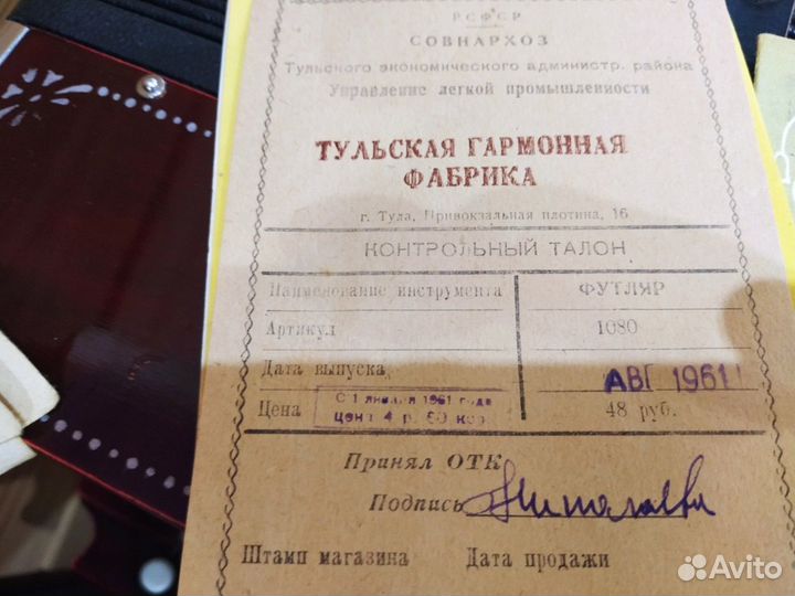 Гармонь тульская