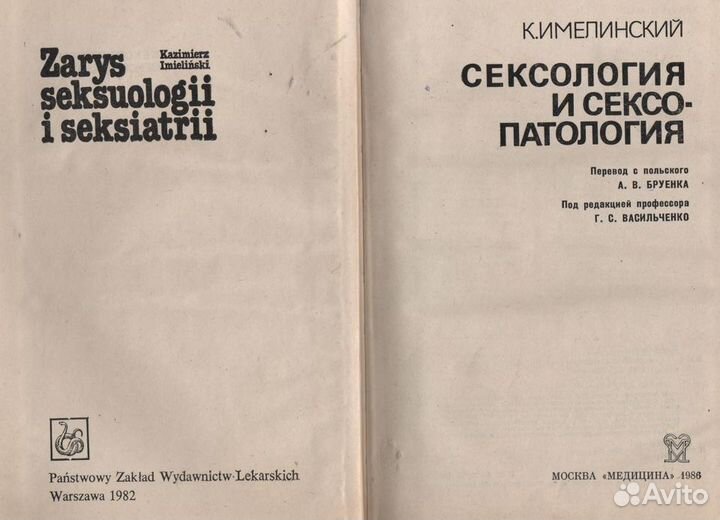 садовыйквартал33.рф - Автор книги: щеглов. Название: сексология сексопатология