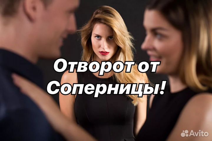 Приворот,гадание,гадалка,обучение