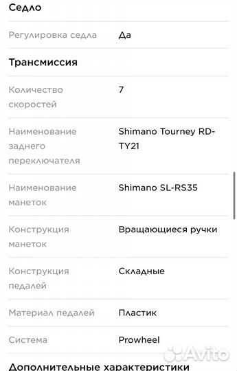 Велосипед складной stern compact 24