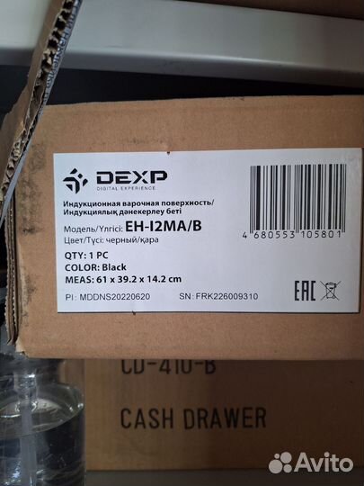 Индукционная варочная поверхность dexp EH-I2MA/B