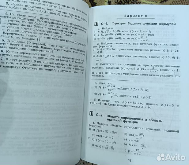 Дид. материал алгебра 9 класс