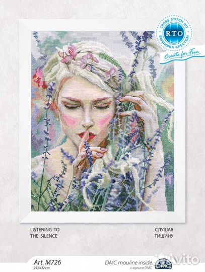 Набор для вышивки крестом RTO