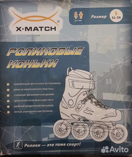 Детские ролики и защита