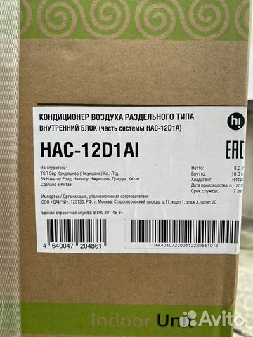 Инверторный кондиционер HI HAC-12D1A до 40 кв. м объявление продам