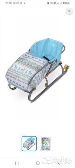 Чехол на санки