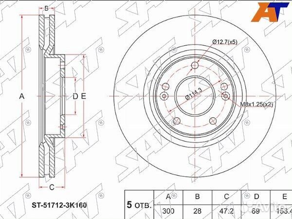 Диск тормозной передний KIA sportage