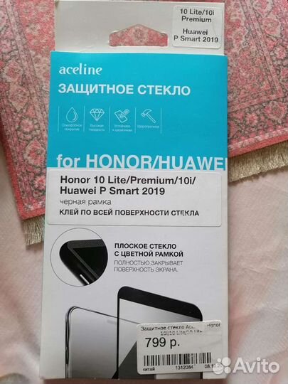 Защитное стекло honor 10 lite/premium/10i/huawei P