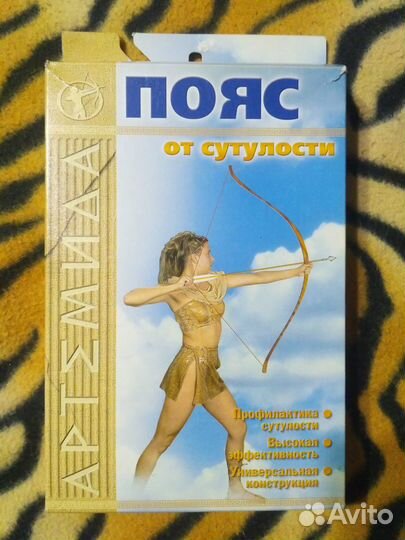 Пояс от сутулости 