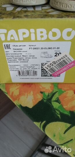 Сандали для мальчика