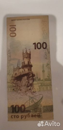 Олимпийская купюра