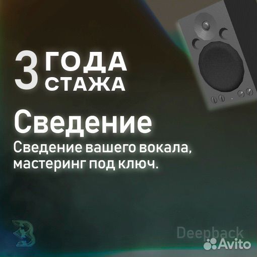 Сведение и мастеринг вашего трека