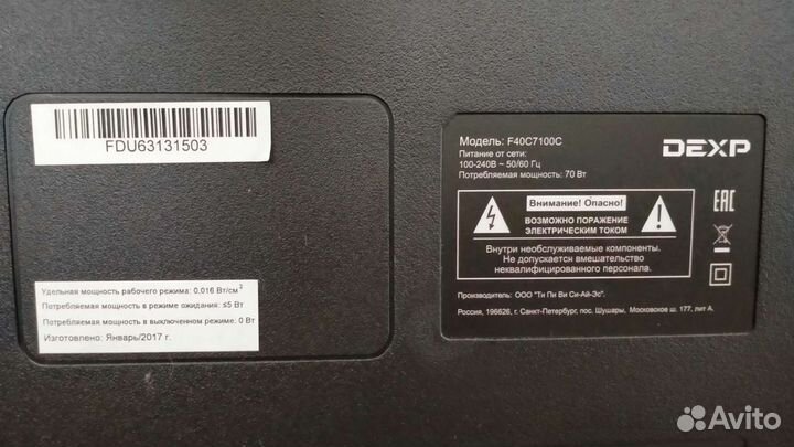 Телевизор dexp 40