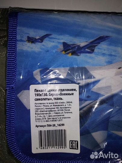 Пенал и акварель