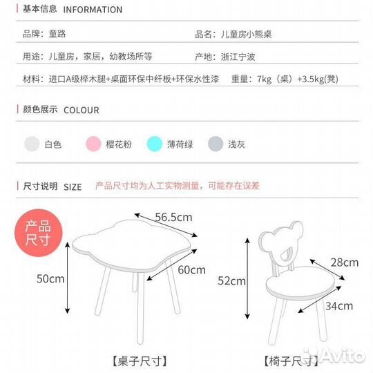 Детский стол и стул