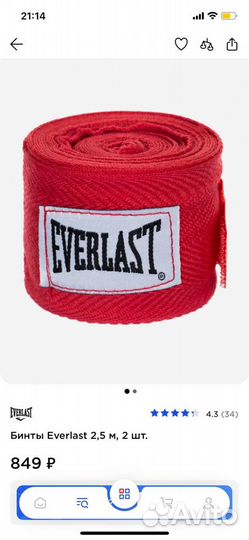 Тренировочные бинты Everlast