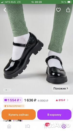 Туфли для девочки 34 размер