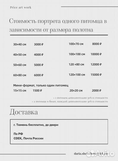 Портрет питомца / питомцев художник