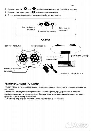 Вибромассажер для ног 