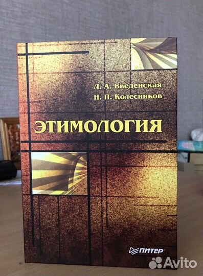 Словарь для верующих и неверующих