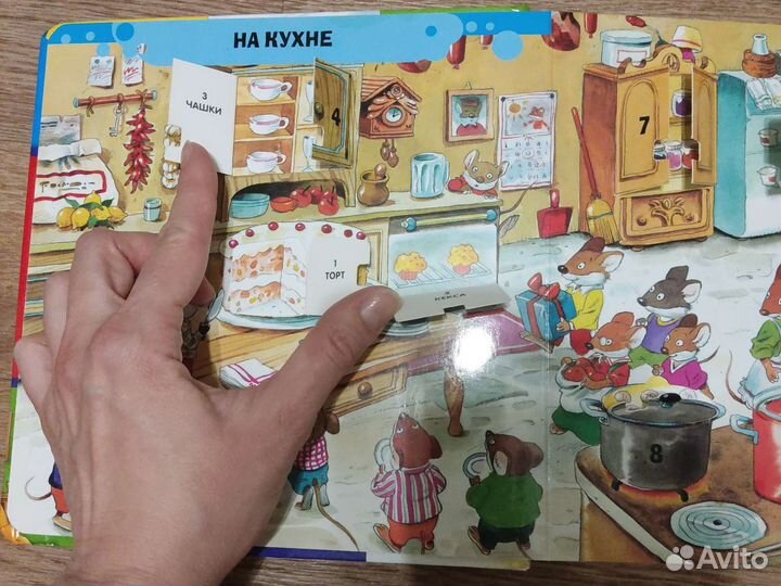 Отличный подарок 100 окошек книга детям