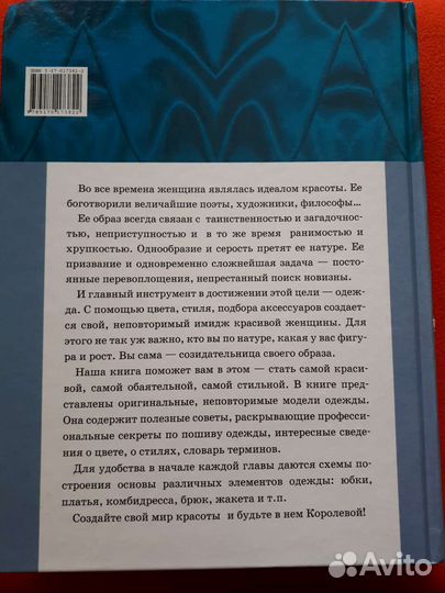 Вышивка на машине, книга выкроек