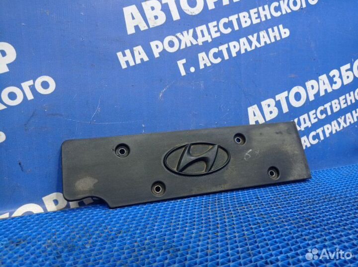 Декоративная крышка двигателя Hyundai Solaris 1