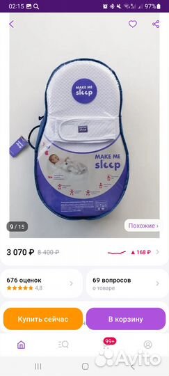 Кокон для новорожденных новый